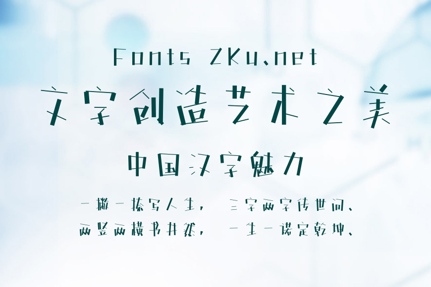 字玩智能字浪 27效果圖