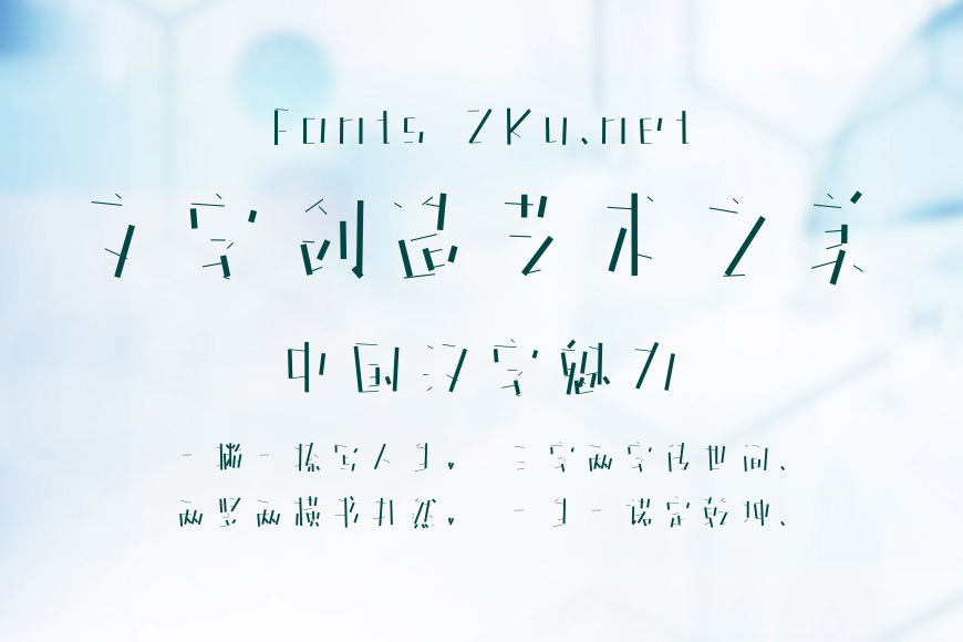 字玩智能字浪 46效果圖