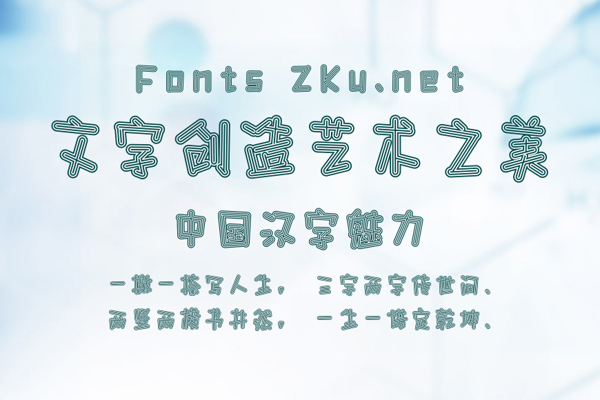 字玩智能字浪 65效果圖