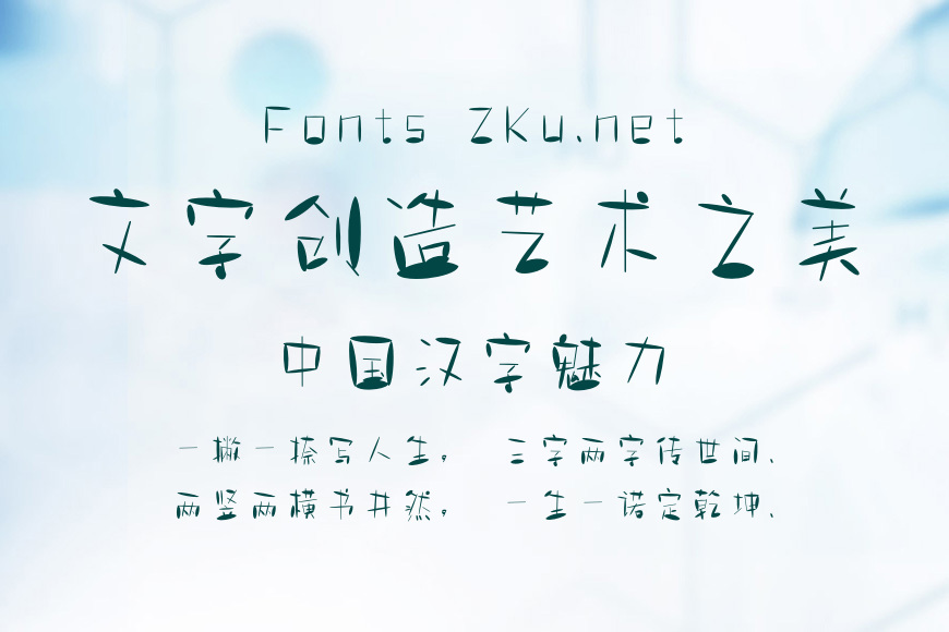 字玩智能字浪 66效果圖