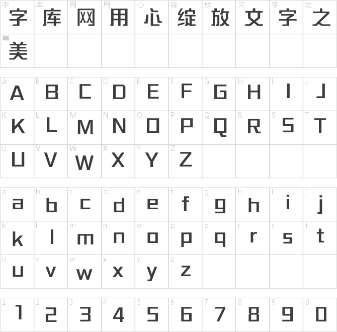 方正勇克體簡體 Medium