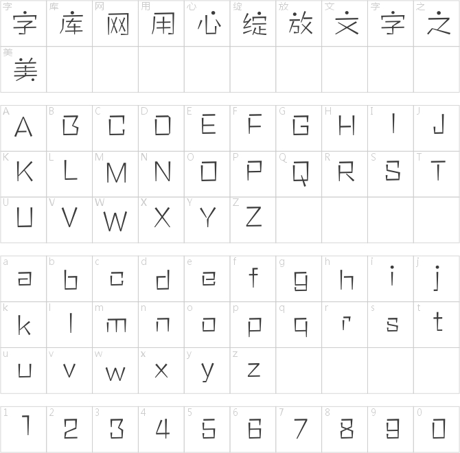 方正雅珠體簡體 ExtraLight