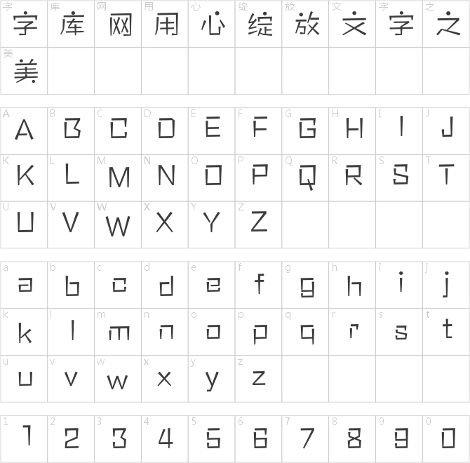 方正雅珠體簡體 Light