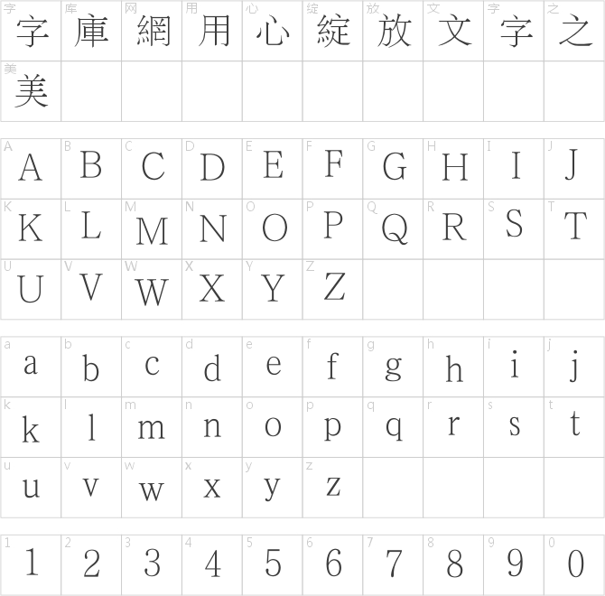 方正報宋繁體