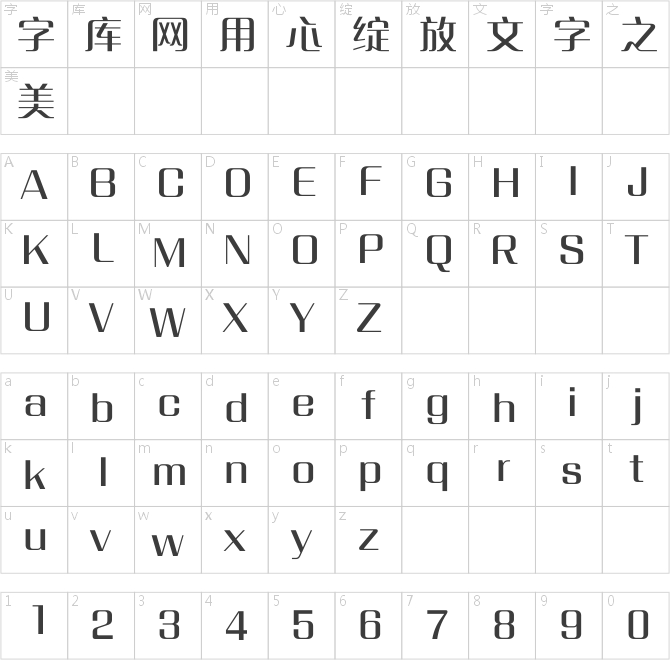 方正清純體簡體 Medium