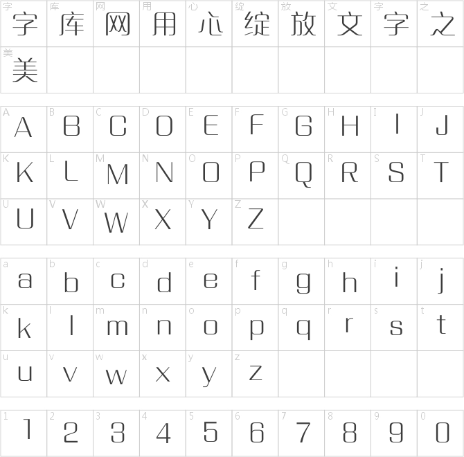 方正清純體簡體 ExtraLight