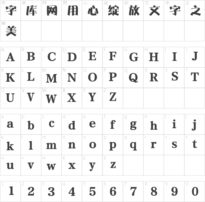 方正特粗光輝簡體