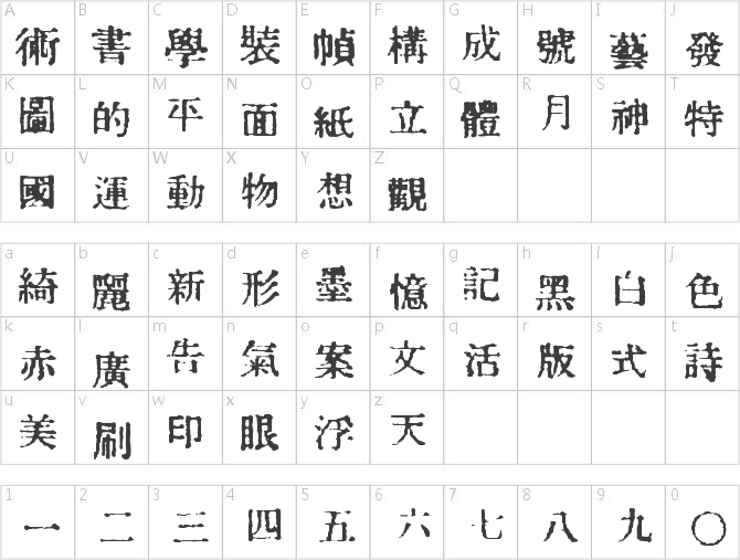 IN-KANJI