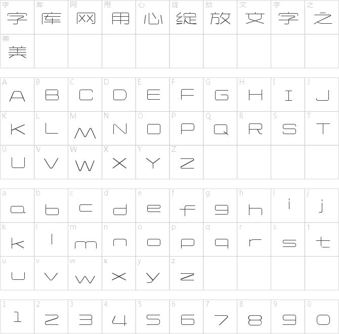 造字工房靜黑體細(xì)體