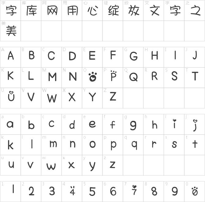 手機字體-熊兔體