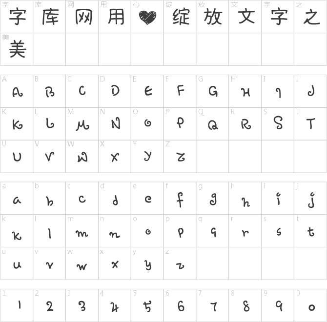 細花中文智能機專用字體