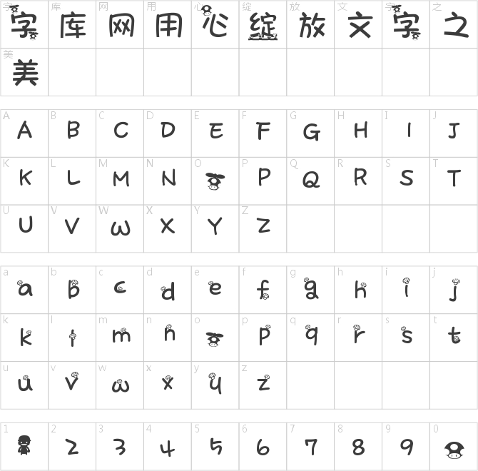 中文超級瑪麗字體智能機版