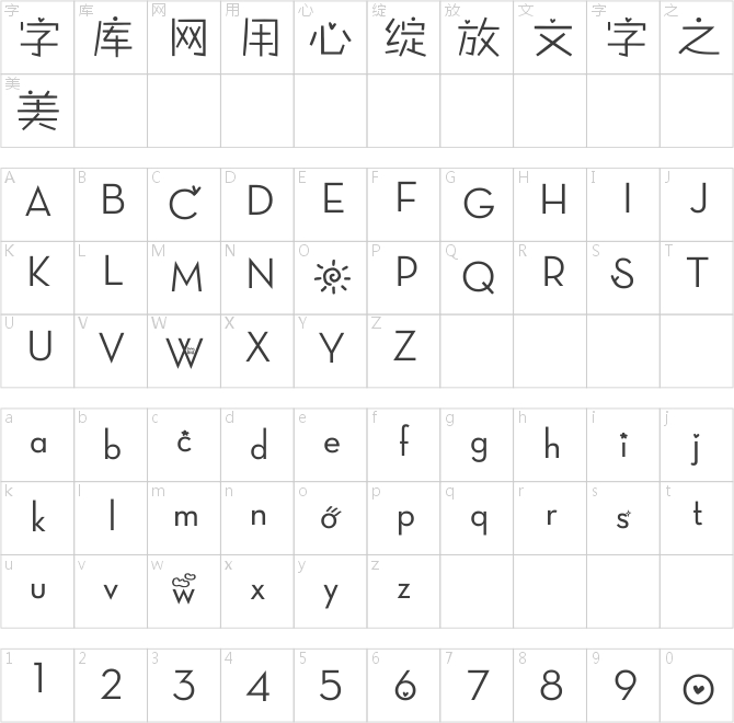 中文桃心稚藝字體智能手機(jī)版