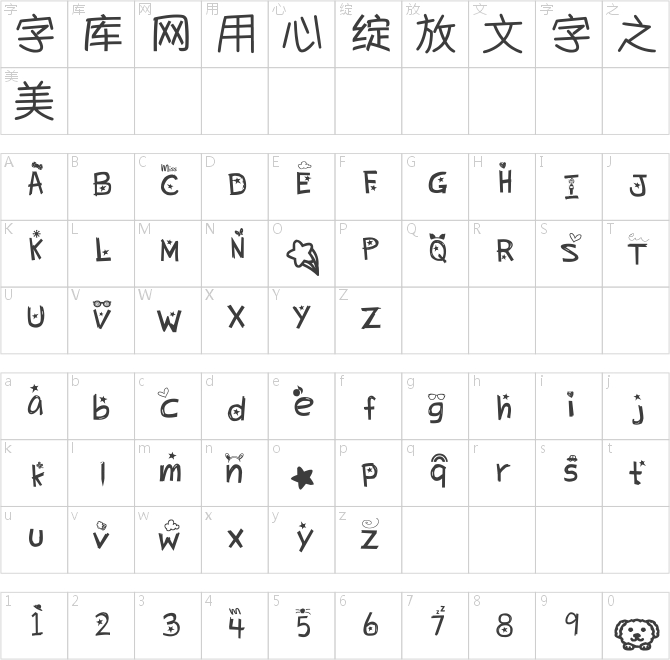 圈比我好想你