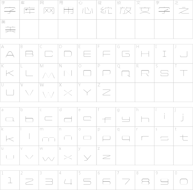 造字工房靜黑體特細體