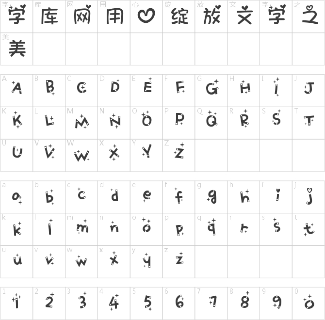 炫彩字體鉆石愛心