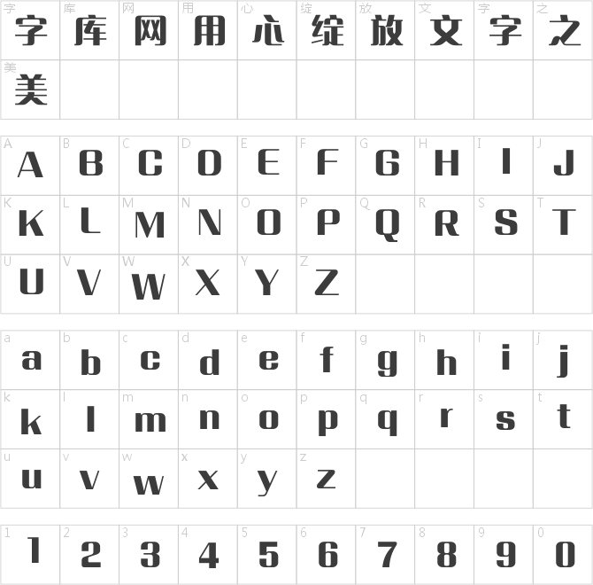 方正清純體簡體 Heavy