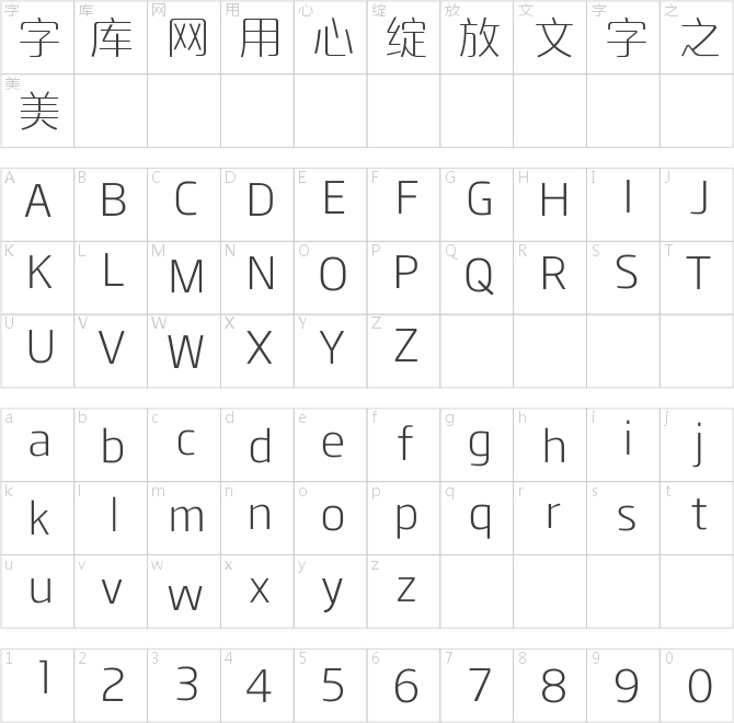 方正品尚纖黑簡體