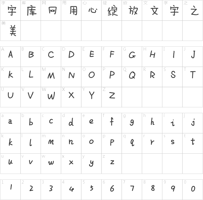 方正喵嗚簡體