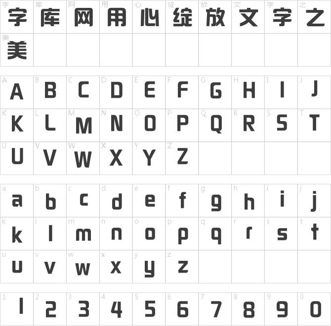 方正漢真廣標(biāo)簡體