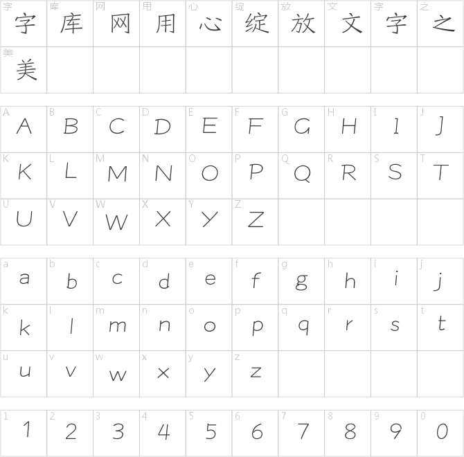 方正古仿簡體