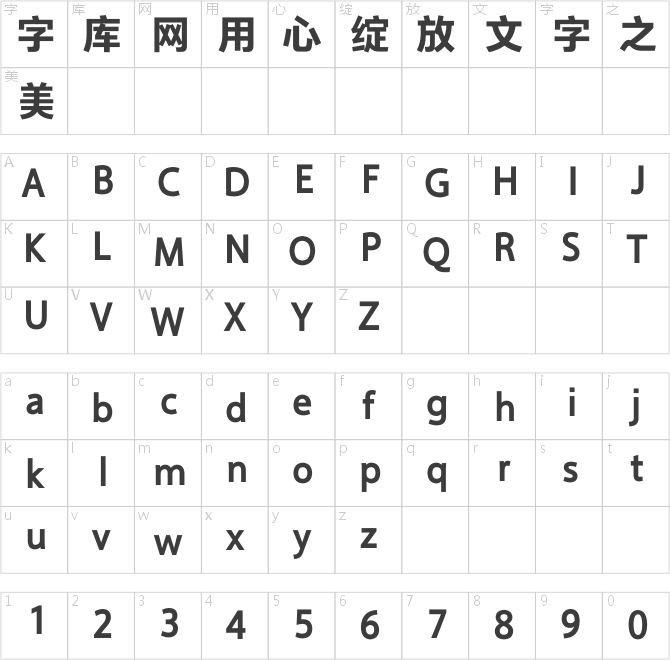 方正德賽黑簡體 511M