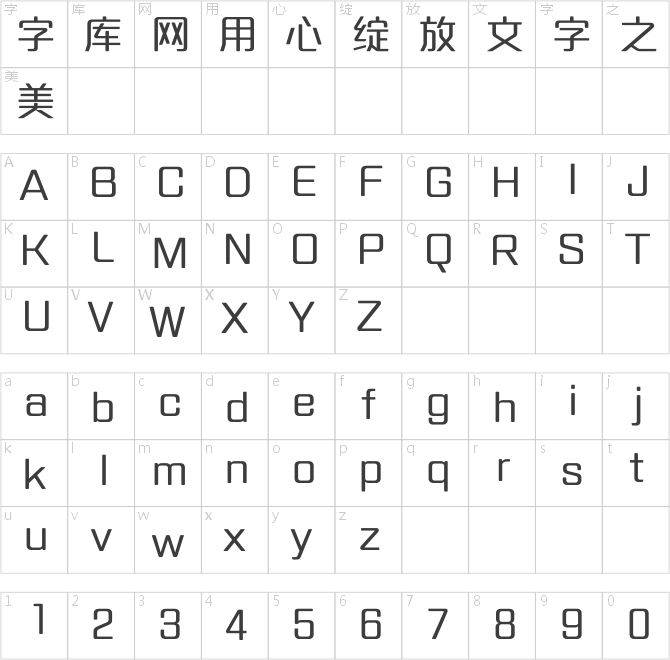 方正達(dá)利體簡體 Medium