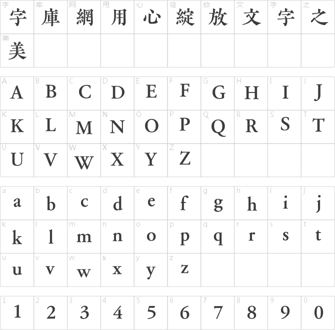 方正粗金陵繁體