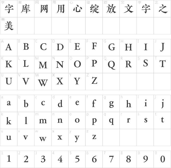 方正粗金陵簡體