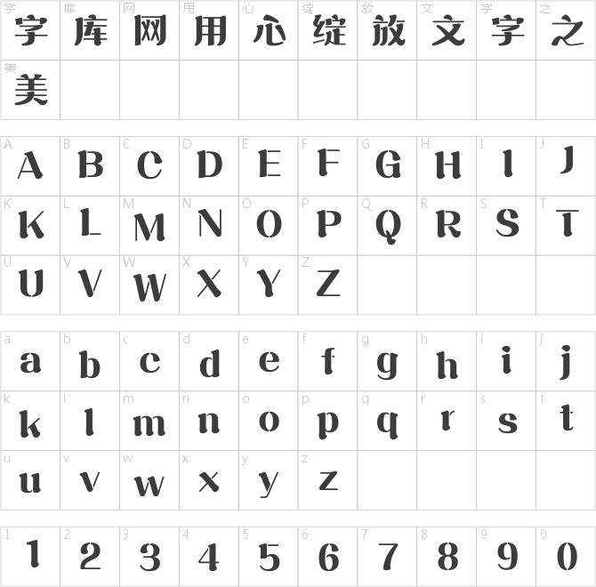 方正彩源體簡體 ExtraBold