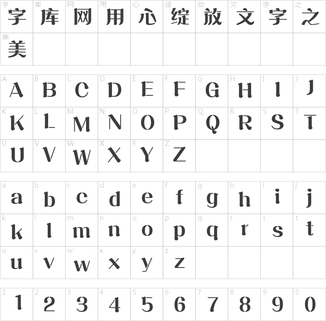 方正彩源體簡體