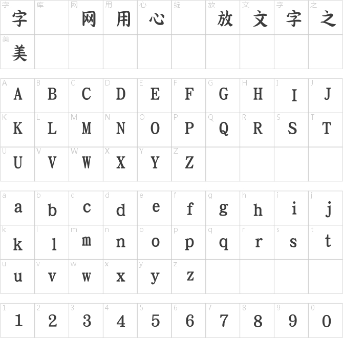 華康康楷體W5