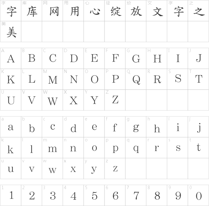 華康標楷體b5