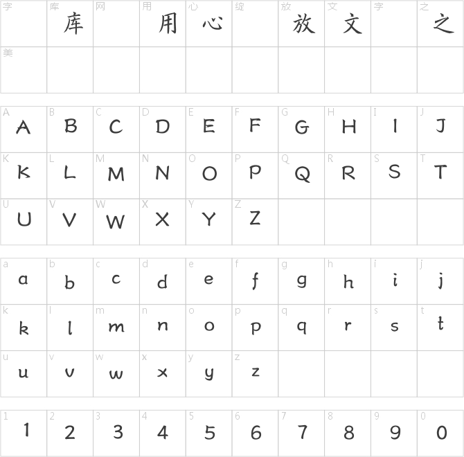 方正典雅楷體簡體