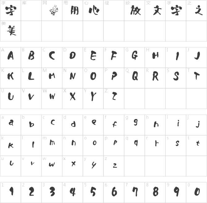 朗太書體