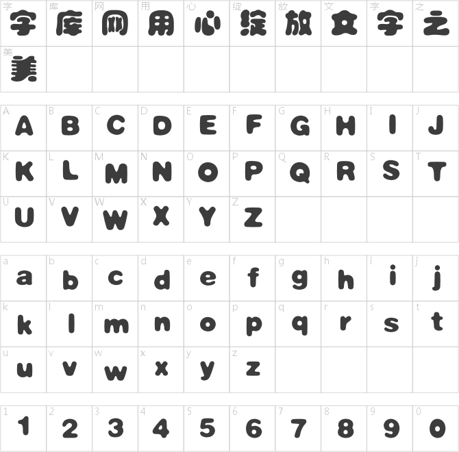 銳字工房云字庫胖頭魚GBK