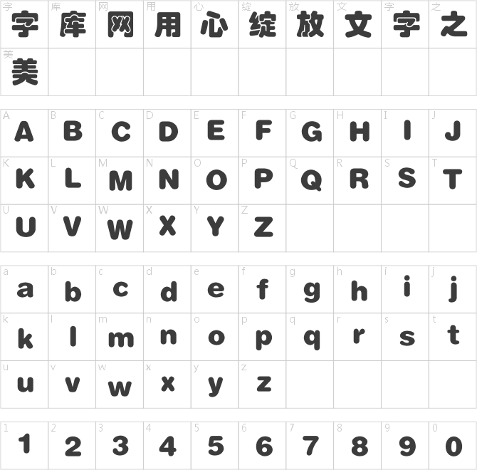 銳字工房云字庫琥珀GBK