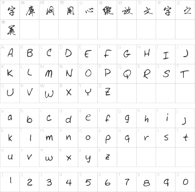 蘇新詩鼠標(biāo)行書簡