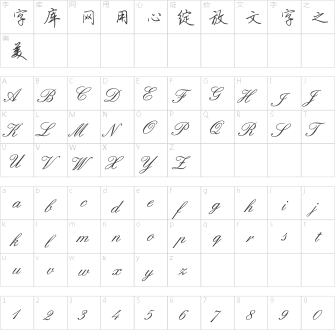 全新硬筆行書簡(jiǎn)