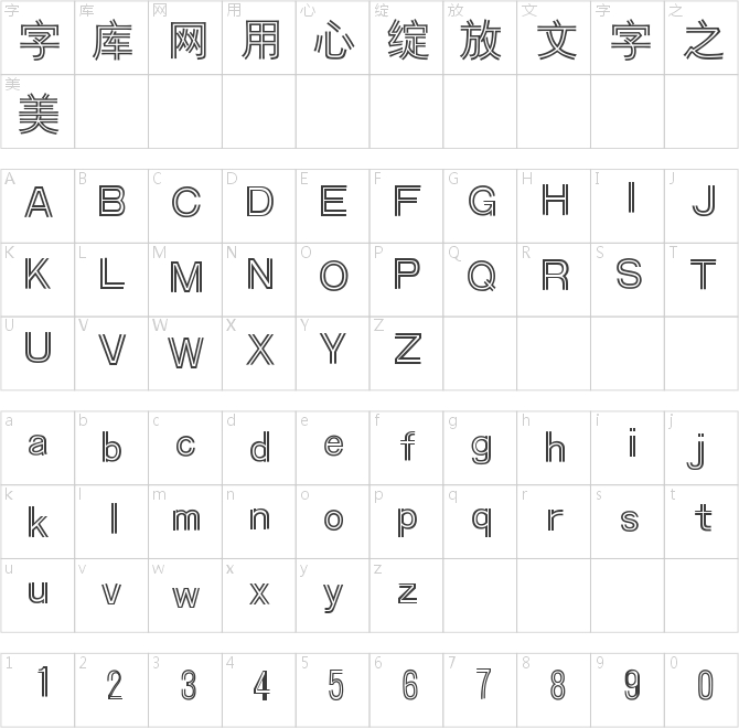 迷你簡雙線體