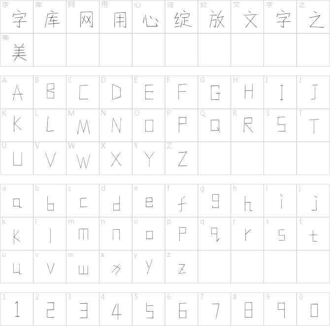 游狼霜刃體（簡）-正式版