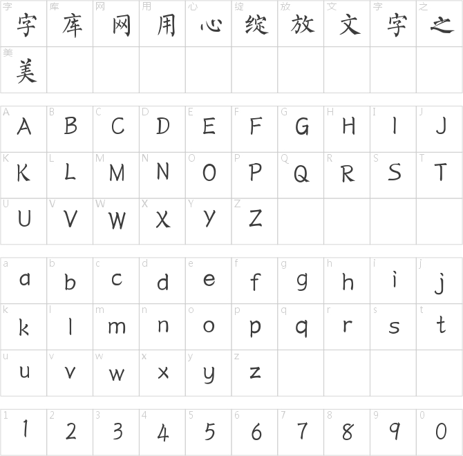 蘇新詩柳楷簡