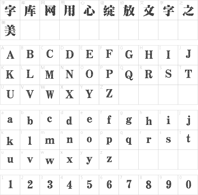 蘇新詩(shī)古印宋簡(jiǎn)