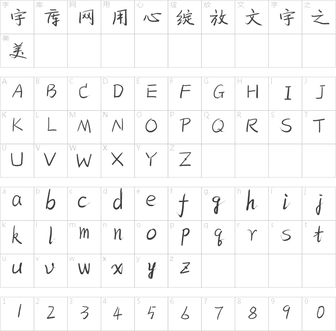 建剛體粗體修正版