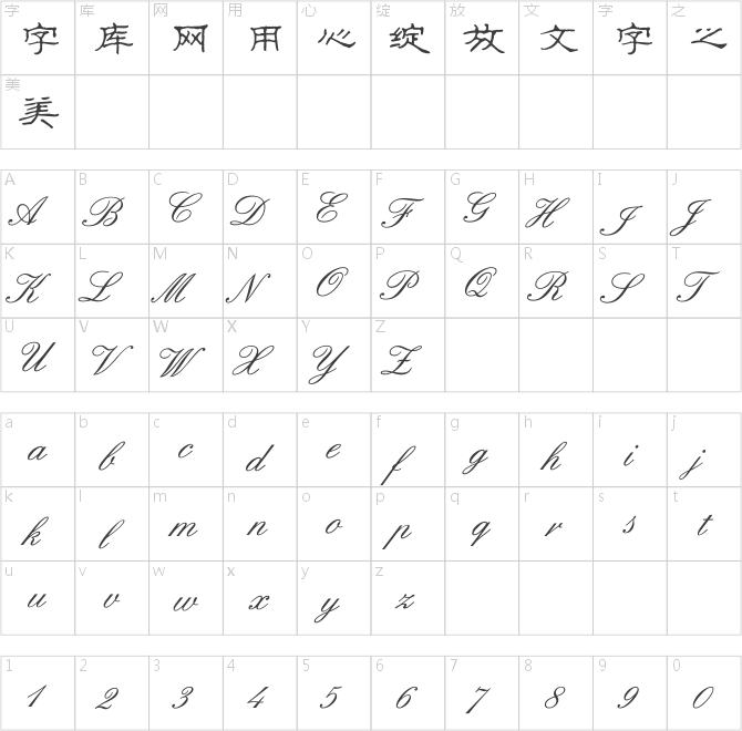 全新硬筆隸書簡