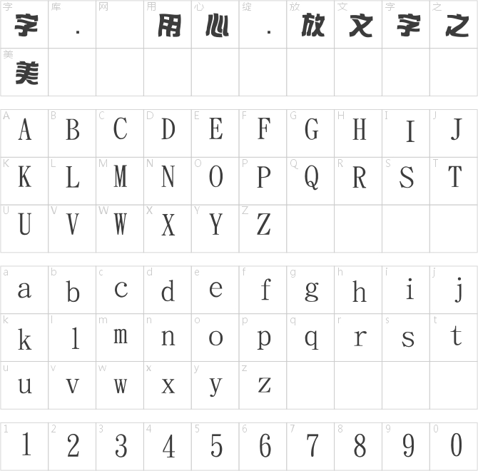 金梅海報標題字體