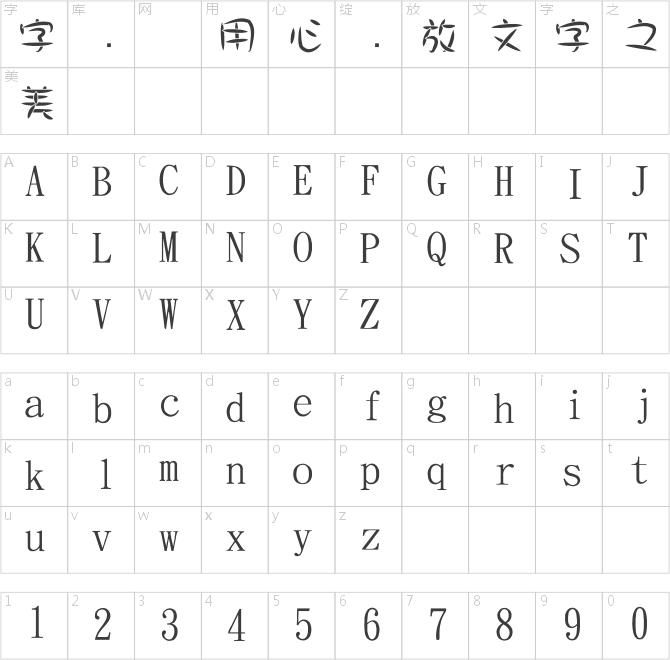 金梅海報疊圓字體