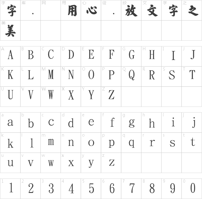 金梅毛張楷國際碼