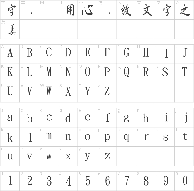 金梅毛草行國際碼