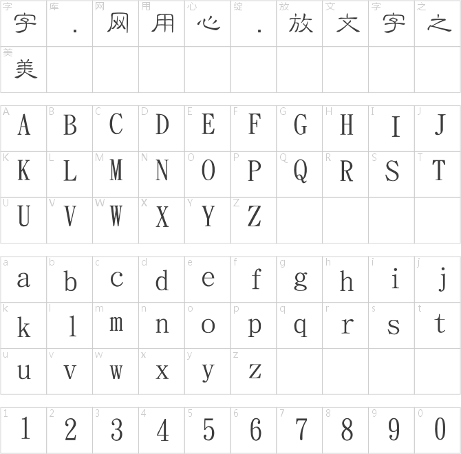 金梅新細隸國際碼